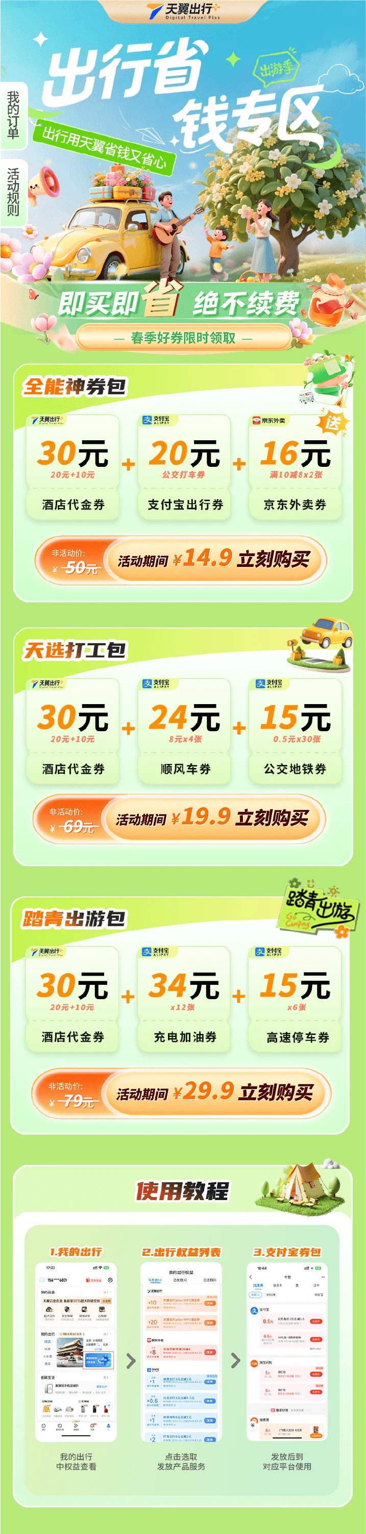 资源 8@4x-8