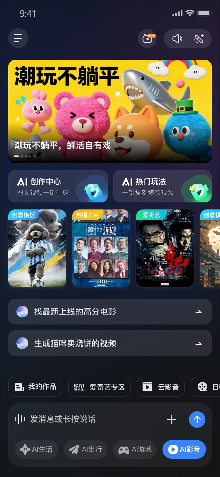 AI影音01