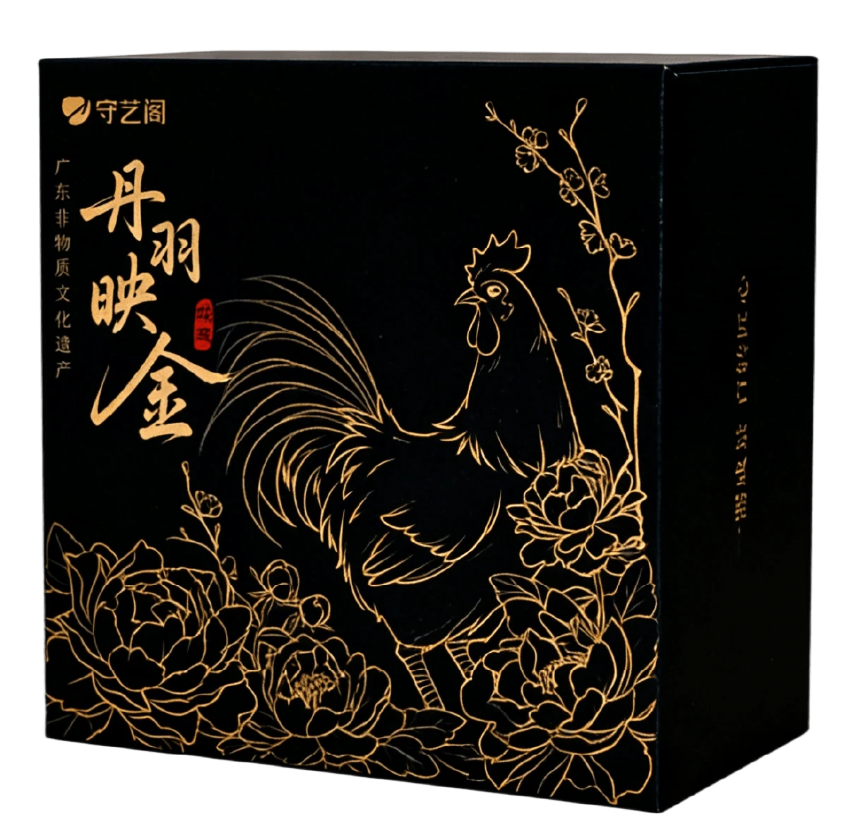 丹羽映金包装效果