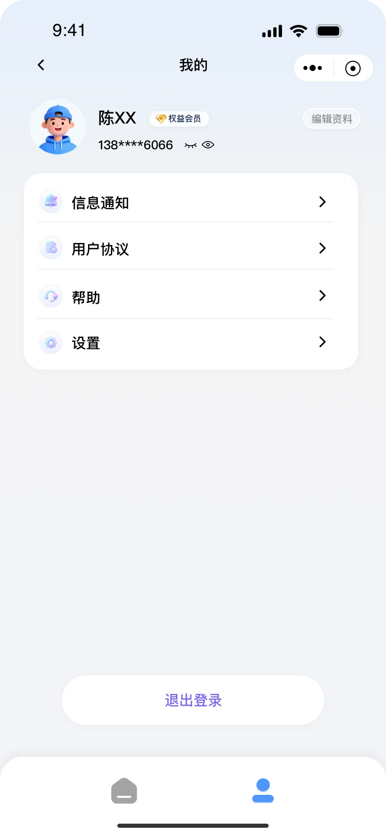 翼起嗨购 · 新疆二期 — 我的
